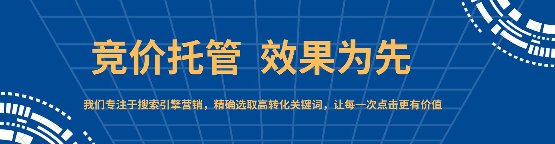 舟山竞价广告