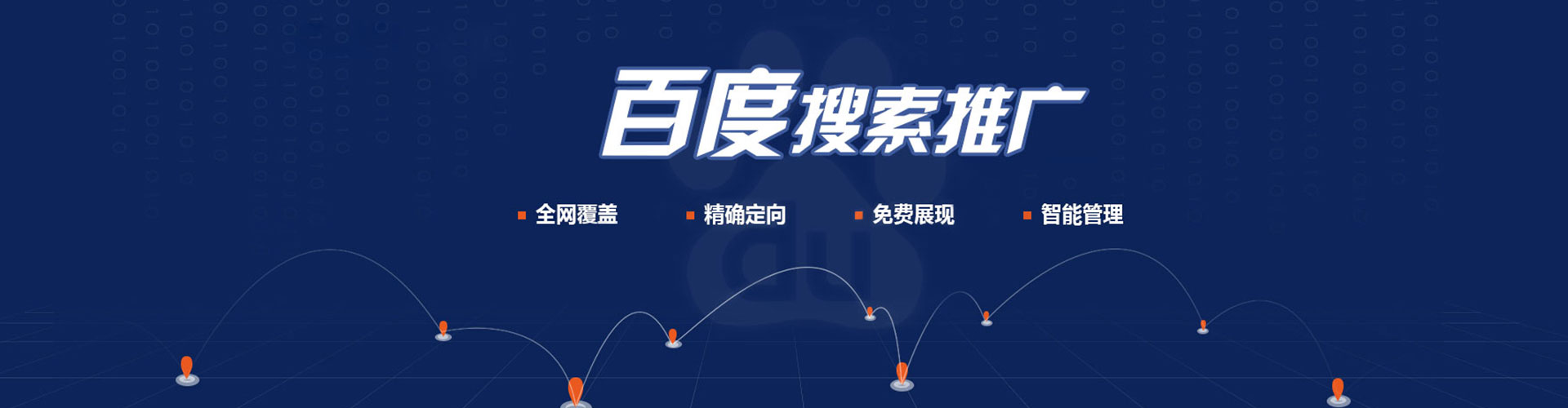 舟山网络推广竞价